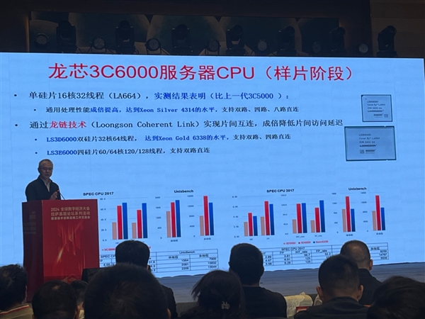 龙芯3C6000/D服务器首次亮相：64核心128线程、国产率100％